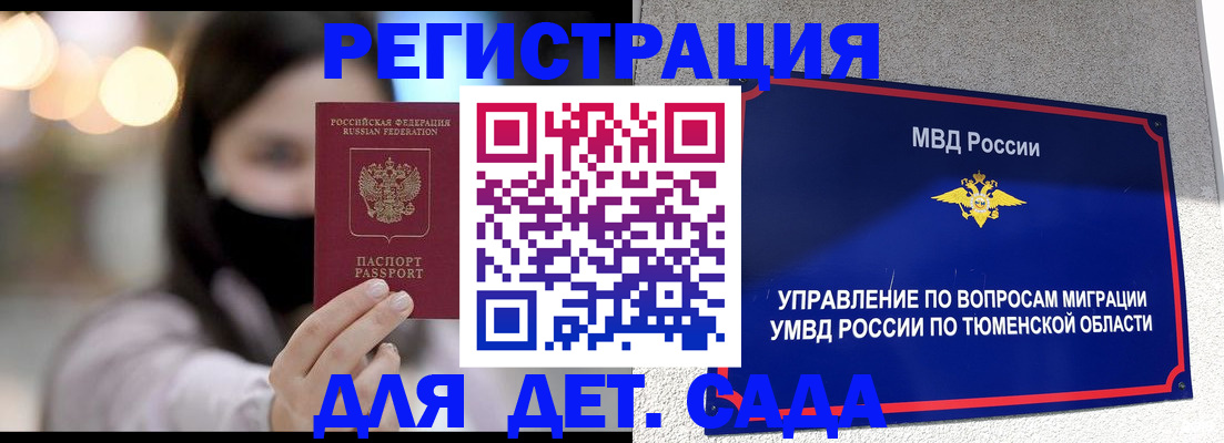 прописка паспорт в Протвино